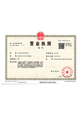 贾汪营业执照副本